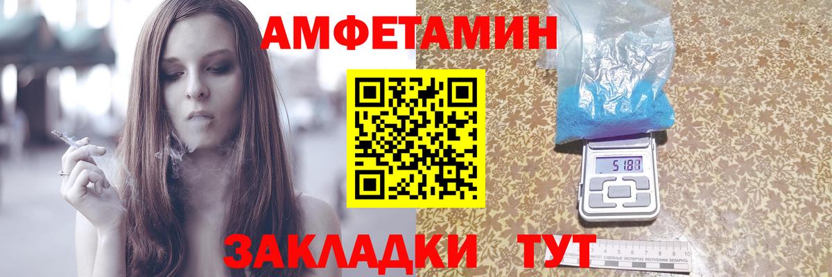 Амфетамин  Амфетамин VHQ  Вход с VPN  Кирово-Чепецк 