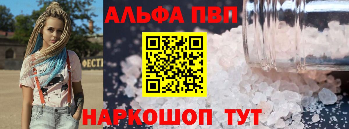 APVP мука  Вход с VPN  Кирово-Чепецк  наркотики  А ПВП Crystall  Альфа ПВП крисы CK 