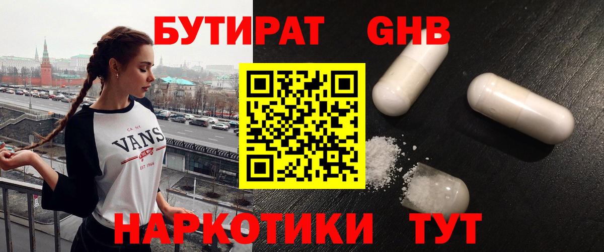 Кирово-Чепецк  Бутират вода  Вход с VPN 