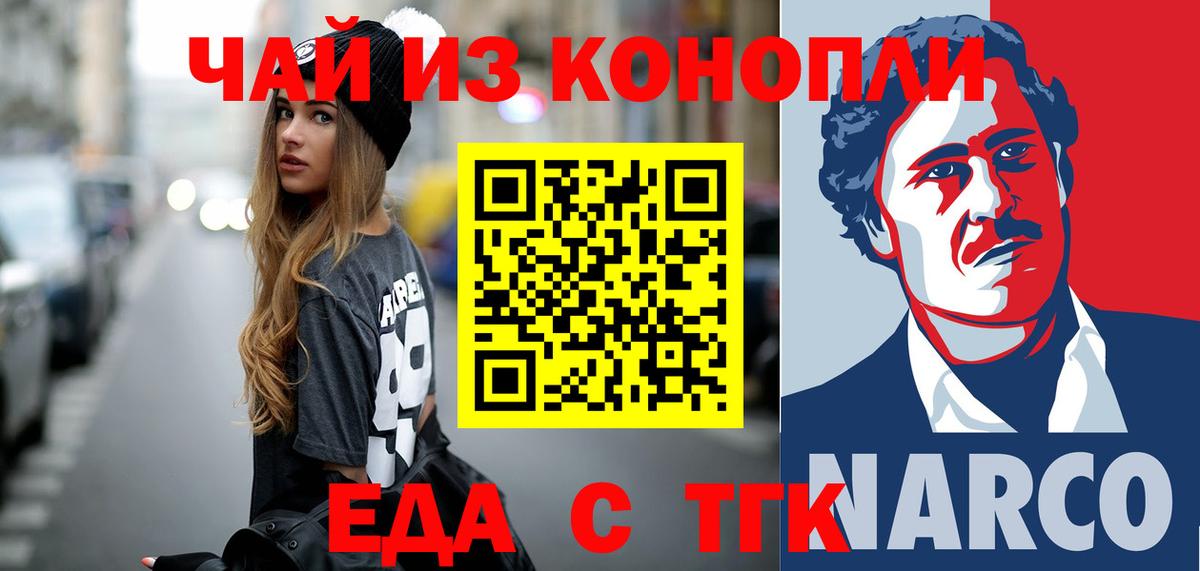 Печенье с ТГК марихуана  Вход с VPN  Кирово-Чепецк 
