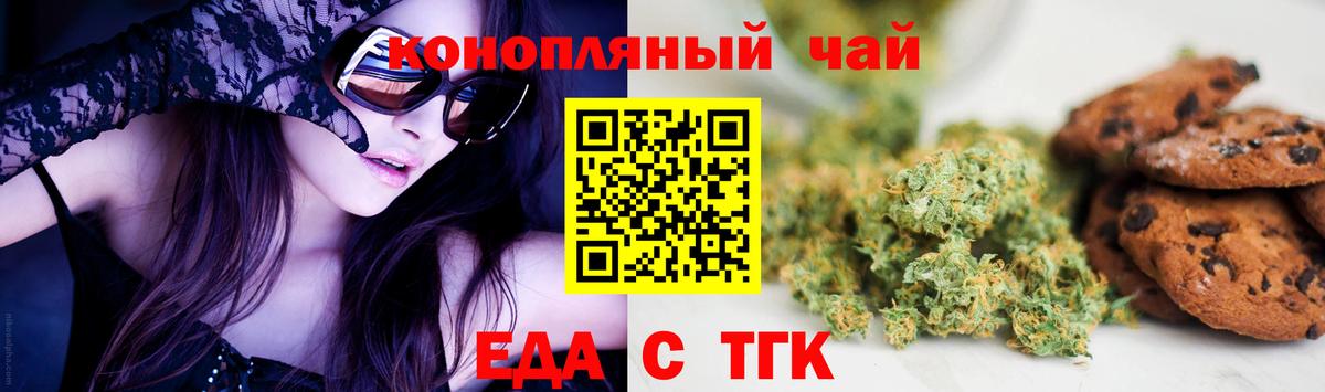 Печенье с ТГК марихуана Кирово-Чепецк