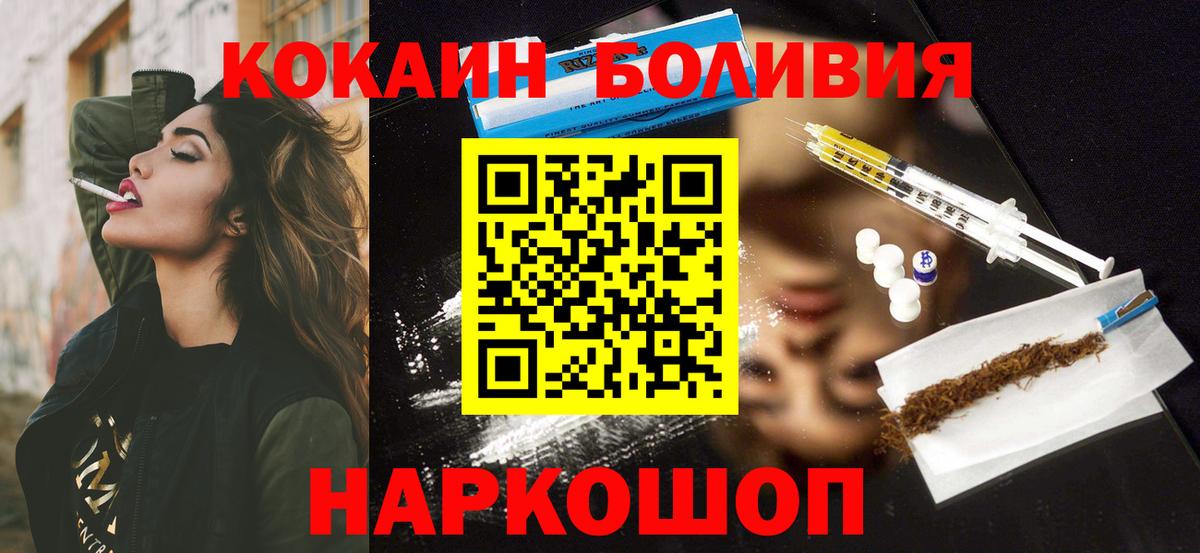 COCAIN Эквадор  КОКАИН Колумбийский  Кирово-Чепецк  Вход с VPN 
