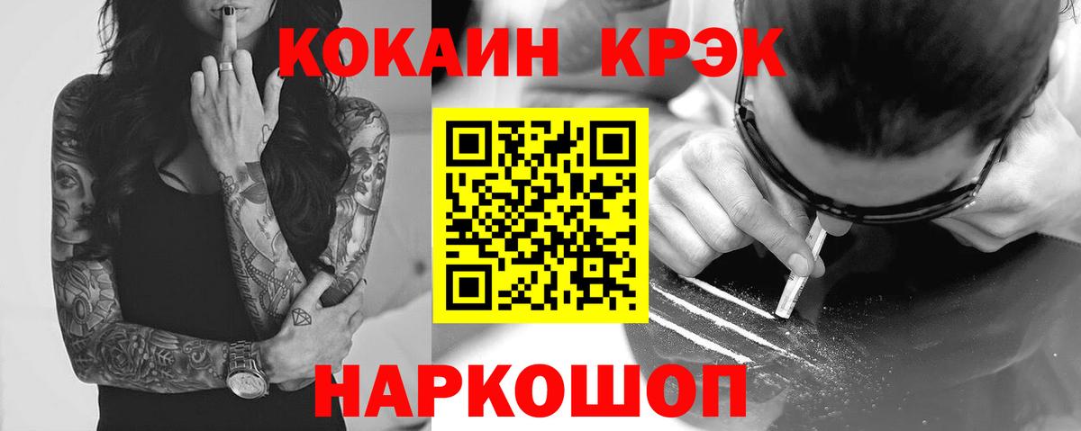 КОКАИН 99% Кирово-Чепецк