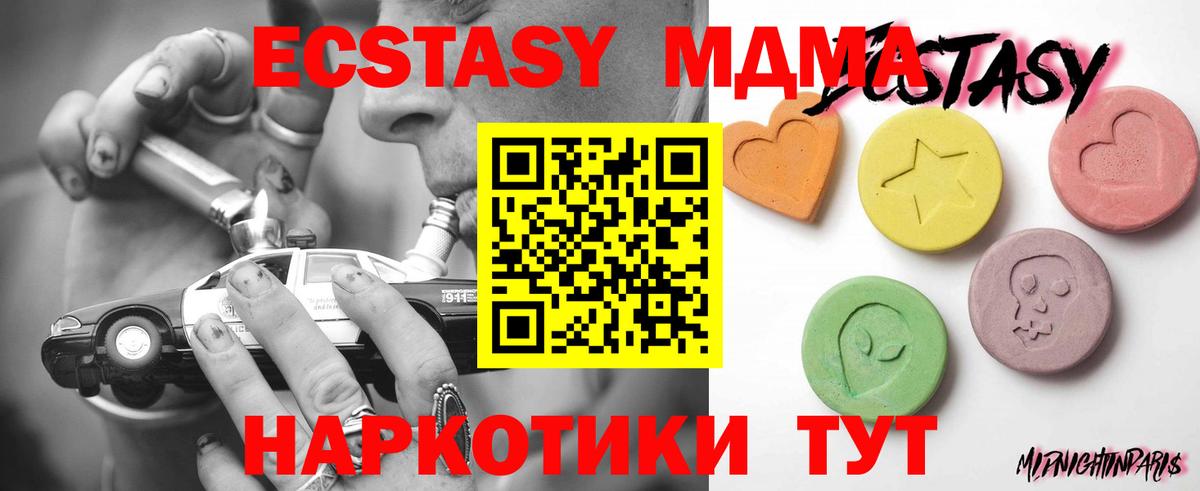Экстази  Ecstasy Cube  Вход с VPN  ЭКСТАЗИ Cube  Кирово-Чепецк 