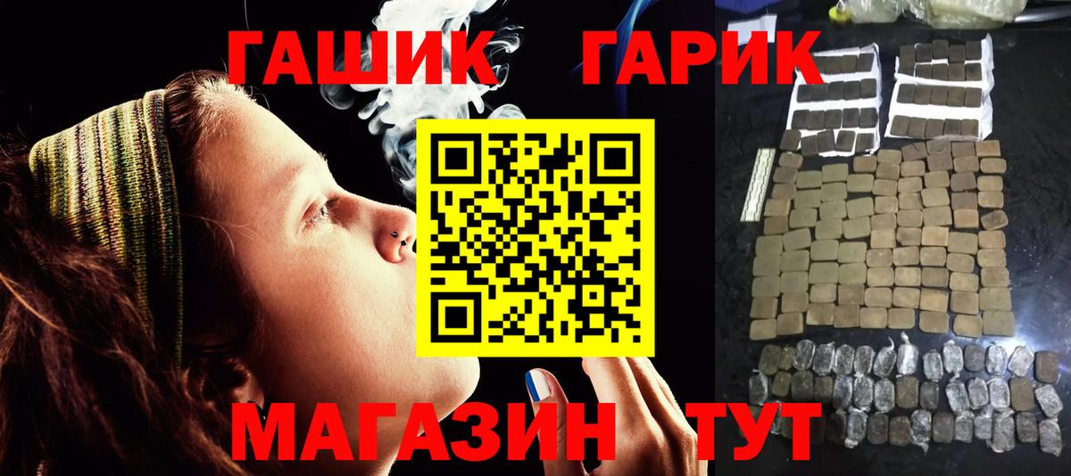 ГАШИШ 40% ТГК  наркошоп  Вход с VPN  Кирово-Чепецк  Гашиш Ice-O-Lator 