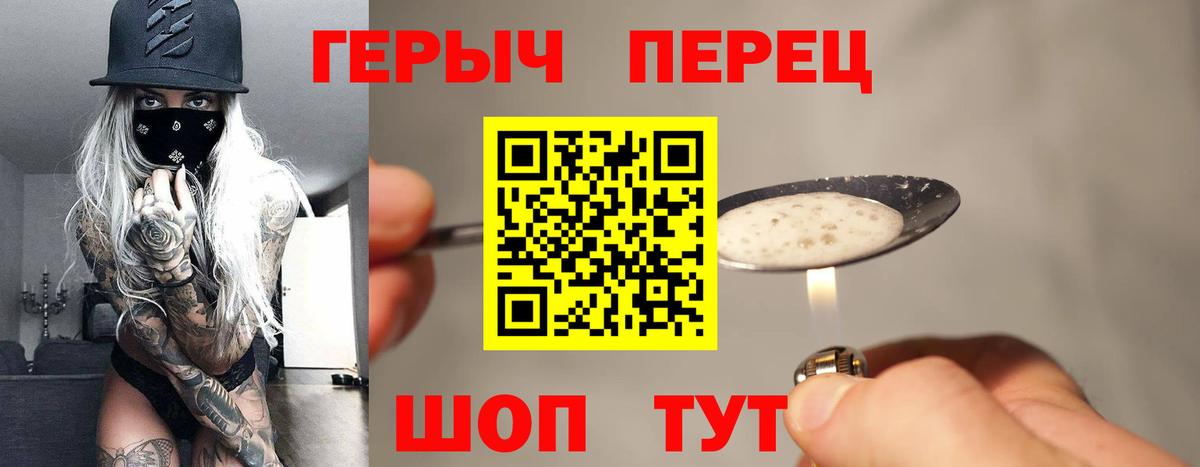 Героин гречка  Вход с VPN  Кирово-Чепецк 