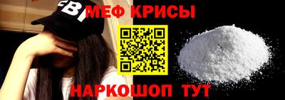 мяу мяу кристалл Краснознаменск
