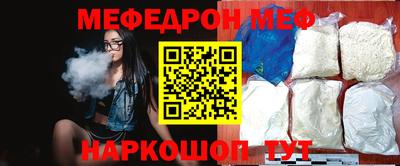 мяу мяу кристалл Краснознаменск