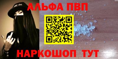 ALPHA-PVP Краснодар
