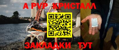 мяу мяу кристалл Краснознаменск