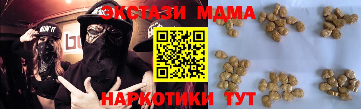 Кирово-Чепецк  MDMA VHQ  MDMA молли  MDMA  Вход с VPN 