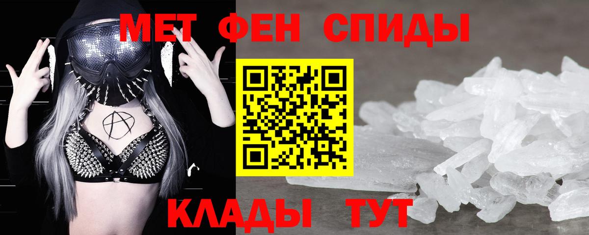 Кирово-Чепецк  Метамфетамин мет  Вход с VPN 