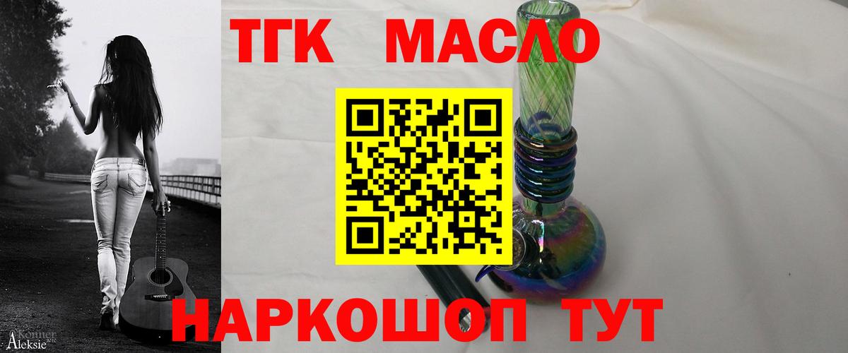 ТГК концентрат  Дистиллят ТГК вейп  Кирово-Чепецк  Вход с VPN 